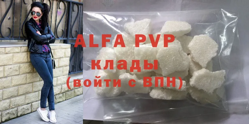 Alpha PVP Соль Агидель