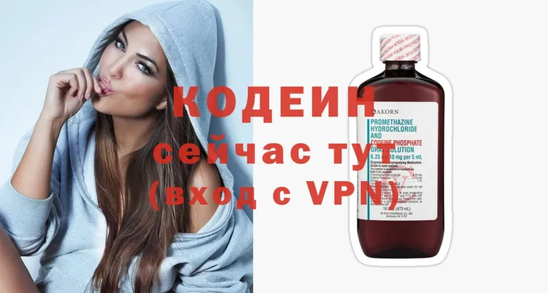 Кодеин напиток Lean (лин)  Агидель 